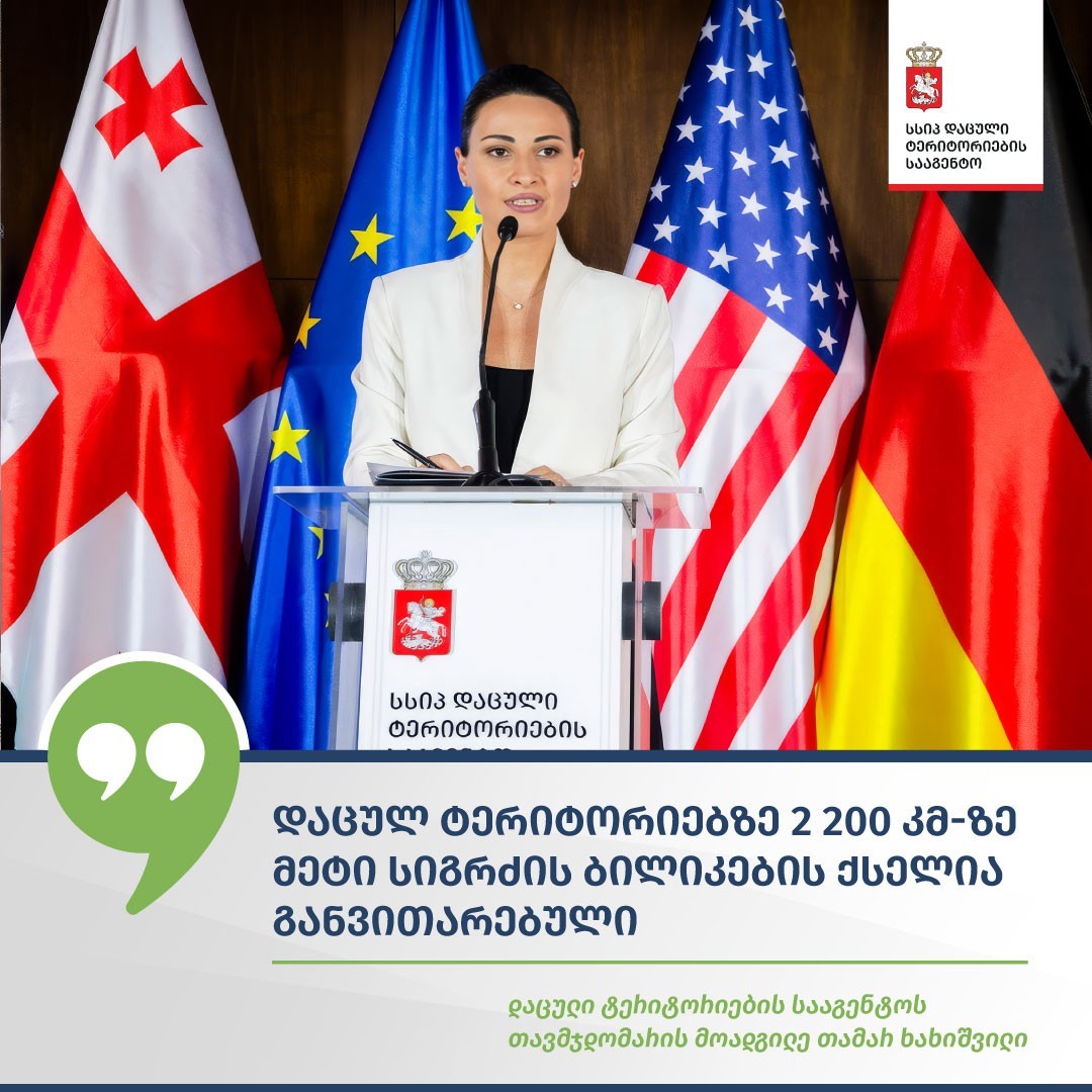 დაცულ ტერიტორიებზე, ჯამში, 2 200 კილომეტრზე მეტი სიგრძის ბილიკების ქსელია განვითარებული